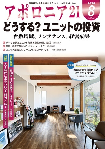 re2026年８月号表紙